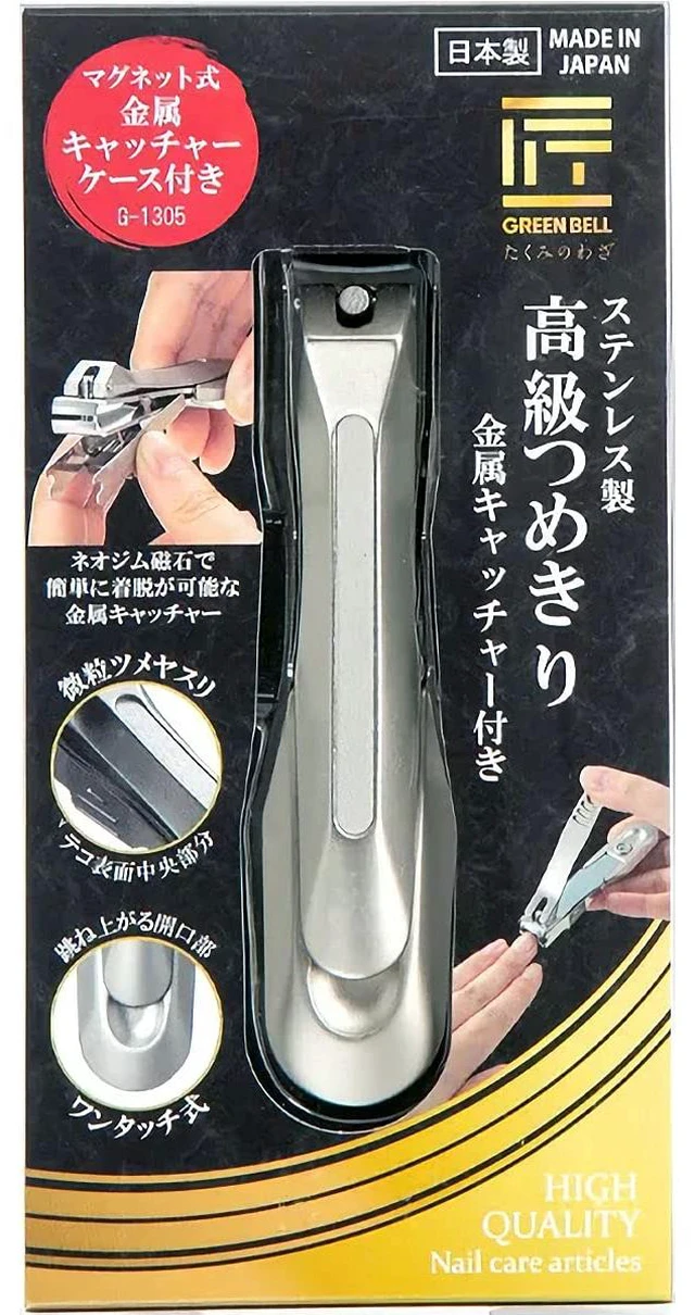 Main image of Green Bell Stainless Steel Luxury Nail Clipper with Metal Catcher