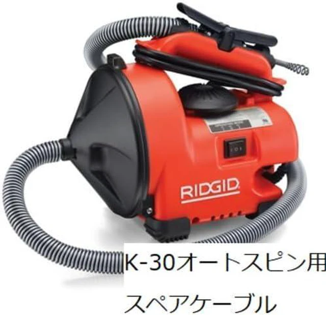 Alt view image 2 of 2 - Ridgid Tools 21338 Auto-Spin Replacement Cable