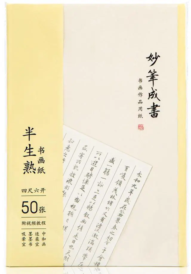 Main image of Calligraphy Rice Paper for Chinese Brush Painting and Japanese Sumi, 50 Sheets, 13.4 x 18.1 Inch, Traditional Craftsmanship