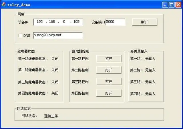 Alt view image 5 of 5 - 4 in 4 Out Network Switch, Ethernet Relay Pass Through MODBUS, IP Relay