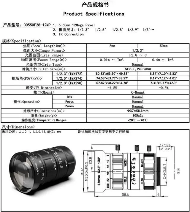 Alt view image 2 of 2 - 12 Million high-Definition Machine Vision C-Mount Industrial Lens 4 6 8 12 16 25 35 50mm 2/3 inch FA Fixed Focus Manual Aperture(5-50mm12mp 1/2.3" Manual Zoom)