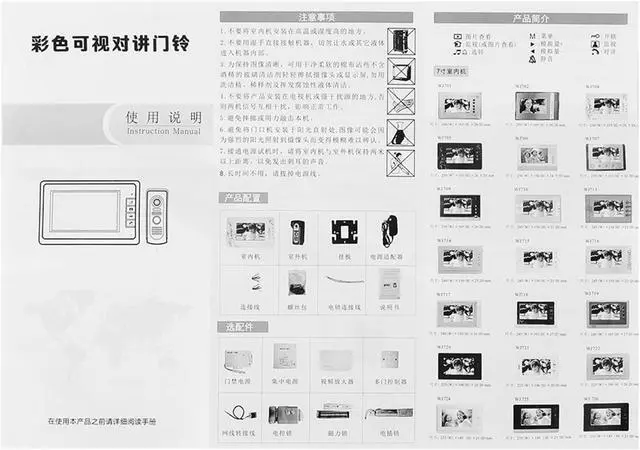 Alt view image 7 of 7 - SUNGOOYUE Video Intercom Doorbell Camera HD Infrared One Camera Five Monitor System White Metal US Plug EU Plug UK Plug AU Plug IR Smart Doorbell Home Security (US Plug), SUNGOOYUE6gv2mu1f8a-01