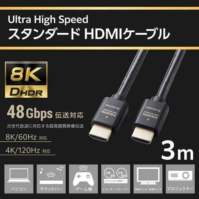 Alt view image 2 of 7 - Elecom ECDH-HD21E30BK HDMI Cable, 9.8 ft (3 m), Ultra High Speed 4K (120Hz), 8K (60 Hz), 48 Gbps, Ultra High Speed, for TVs, PCs, Game Consoles, 7680 x 4320 eARC, Black