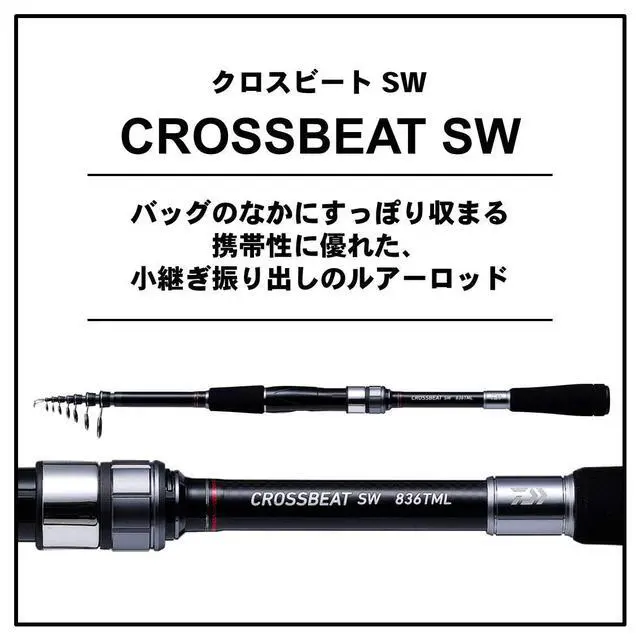 Alt view image 2 of 5 - CROSSBEAT SW Swing Lure Rod