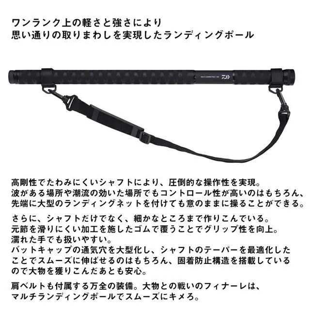 Alt view image 3 of 5 - Multi Landing Pole 300/500/600 Various (2024 Model)