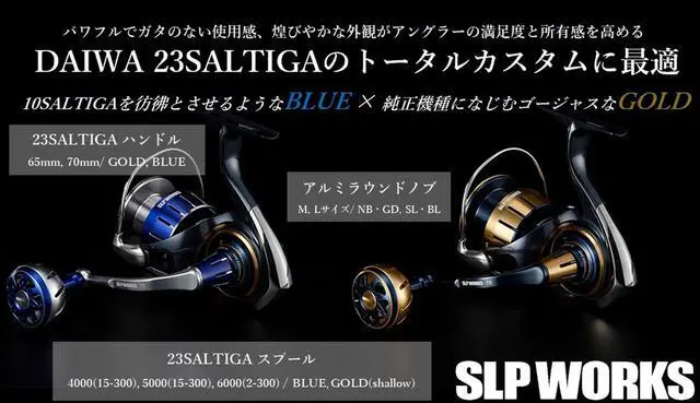 Alt view image 4 of 4 - slp(Daiwa SLP Works) 23