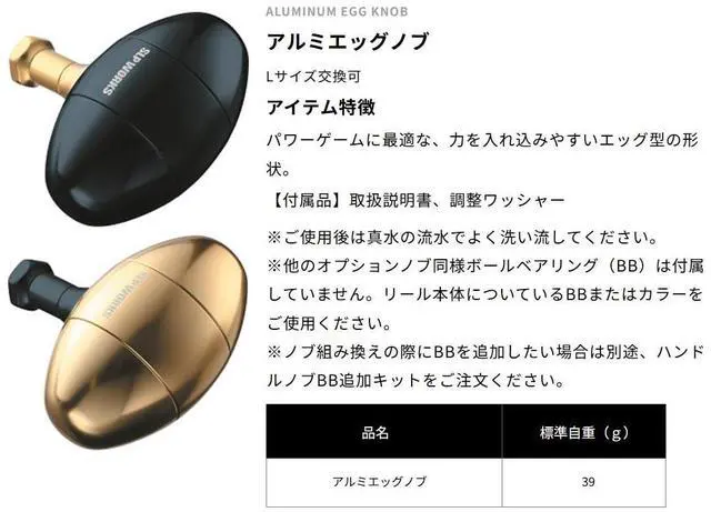 Alt view image 2 of 2 - Daiwa SLP Works RCS Large Size Aluminum Egg Knob