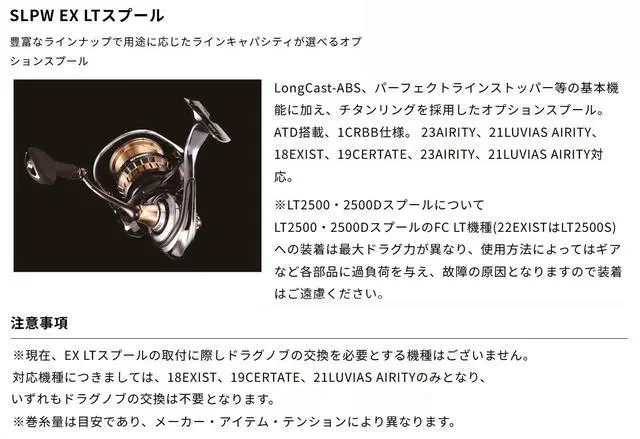 Alt view image 2 of 5 - SLP Works Spool SLPW EX LT Spool Spinning Reel