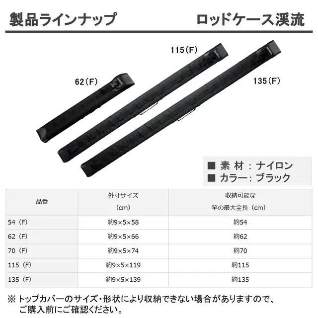Alt view image 4 of 4 - Daiwa (Daiwa) Rod Case Rod Case Mountain Streams 54 (F) BLACK
