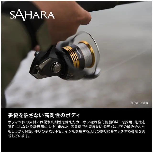 Alt view image 6 of 7 - Spinning Reel 22 Sahara Various