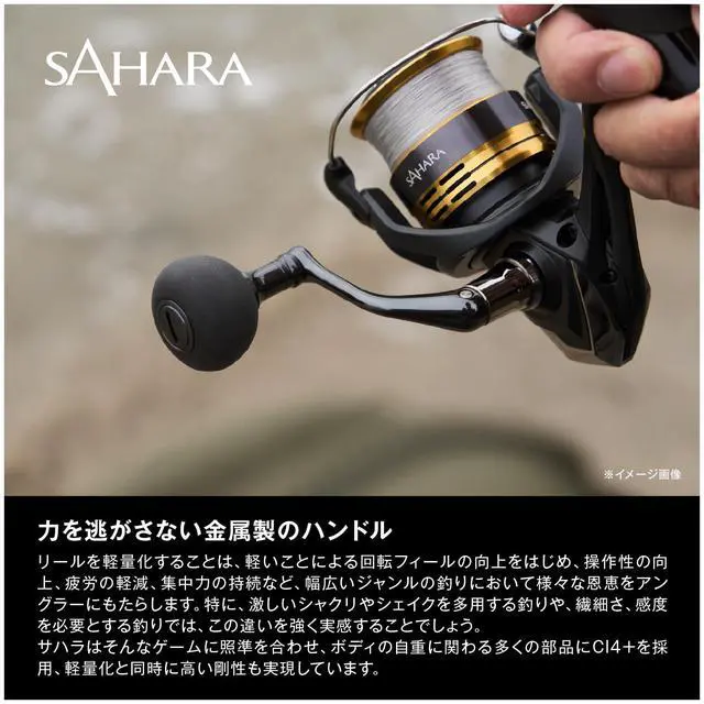 Alt view image 7 of 7 - Spinning Reel 22 Sahara Various
