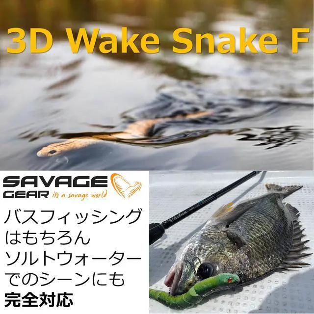 Alt view image 2 of 6 - 3D Wake Snake Fishing Hard Bait