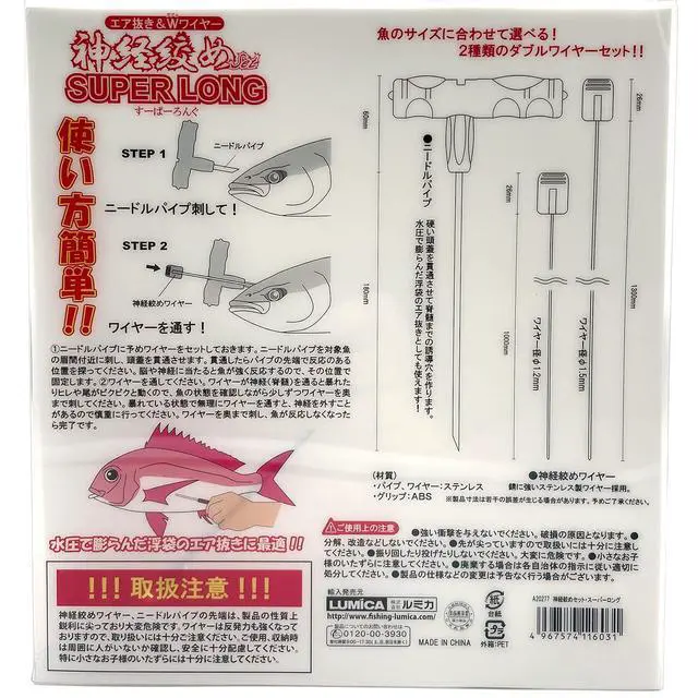 Alt view image 5 of 7 - IKEJIME EXTRA STRENGTH Ike Jime: Super Long Ikejime Big Fish Spike With Two Stainless Steel Wires (Tuna, Yellowtail, Wahoo) Black Textured Ikejime Handle