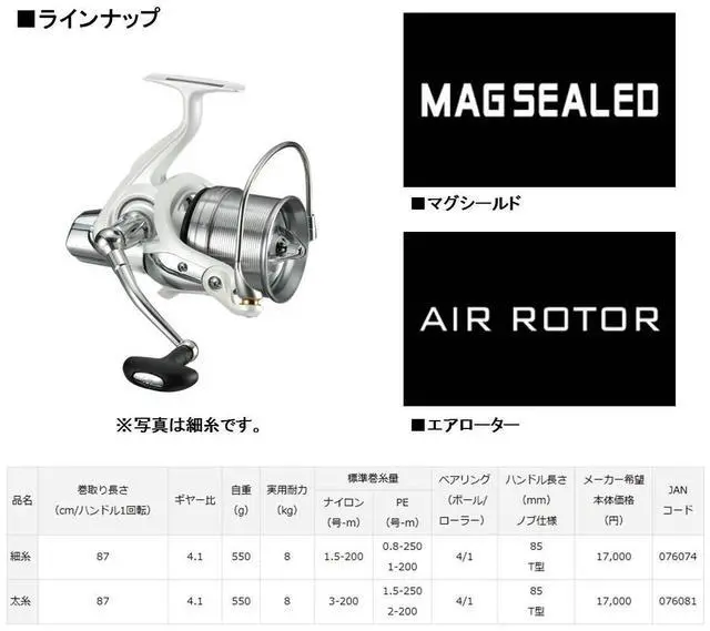 Alt view image 2 of 3 - WINDSURF35 Spinning Reel (Throwing/Long Cast) 17 Windsurf (2017 Model)