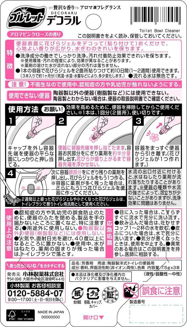 Alt view image 2 of 6 - Bluelet Decoraru Air Freshener Aroma Pink Rose Scent for Toilet (Japan Import)