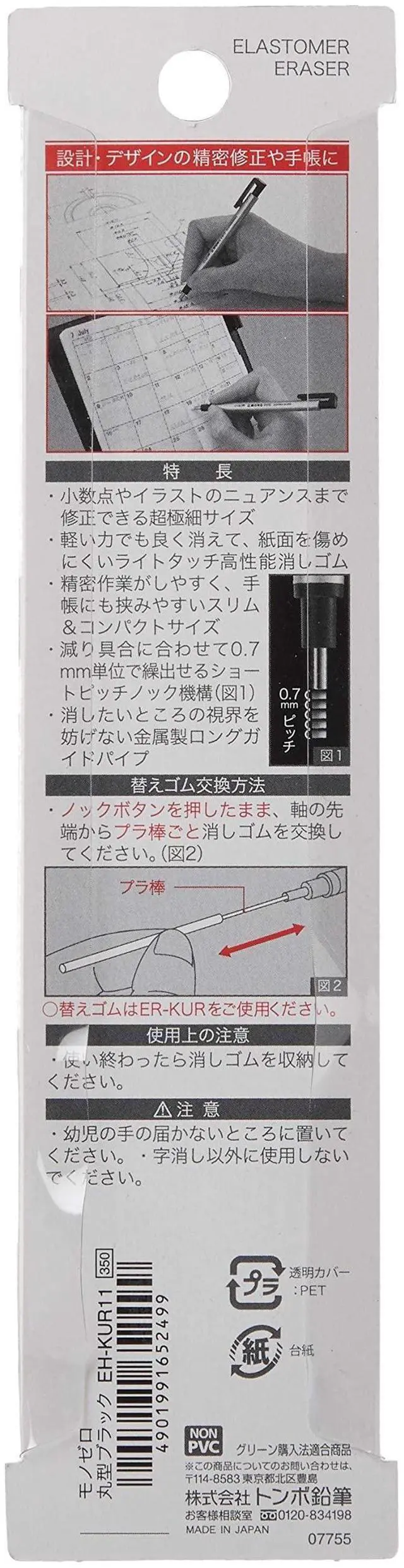 Alt view image 3 of 7 - Mono Zero Eraser, Round 2.3mm
