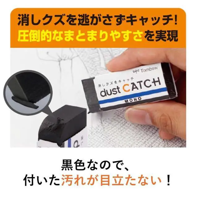 Alt view image 5 of 6 - 57334 Mono Dust Catch Eraser, 1 Pack. Uniquely Designed Eraser Catches Residue for Mess-Free Use Without Damaging Paper
