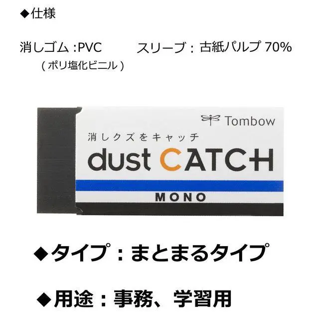 Alt view image 3 of 6 - 57334 Mono Dust Catch Eraser, 1 Pack. Uniquely Designed Eraser Catches Residue for Mess-Free Use Without Damaging Paper