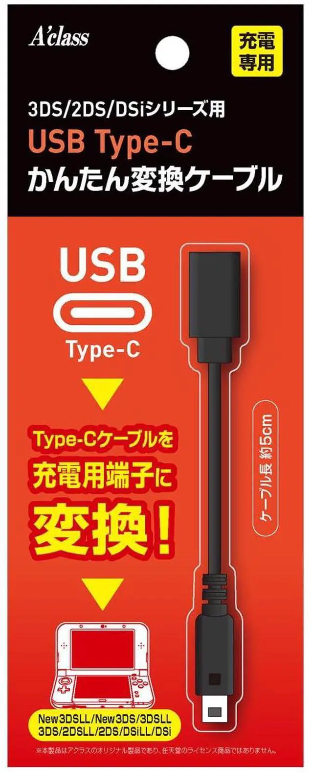 Main image of 3DS/2DS/Dsi USB Type-C