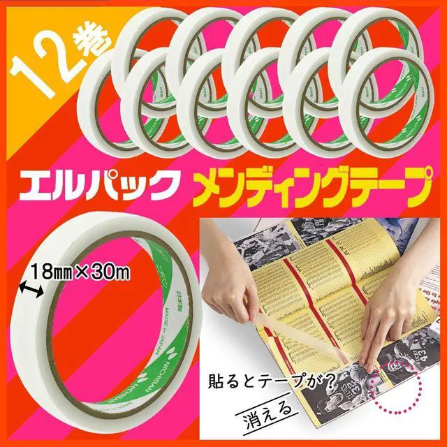 Alt view image 2 of 6 - Nichiban MDLP-18 Mending Tape Large Roll, El Pack, 0.7 inches (18 mm) x 98.4 ft (30 m), 12 Rolls
