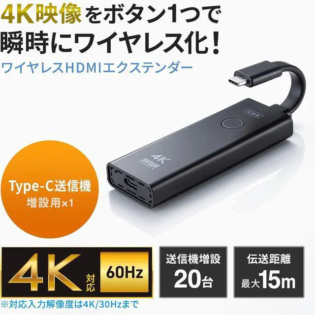 Alt view image 2 of 7 - Sanwa Supply VGA-EXWHD12CTX 4K Compatible Wireless HDMI Extender (for Type-C Connection, Transmitter Only)