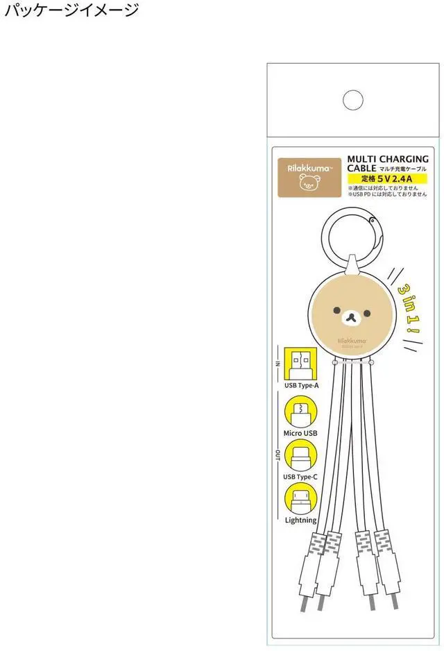 Alt view image 6 of 7 - (Gourmandise) Gourmandies Rilakkuma Multi Charging Cable Rilakkuma GRC-338A