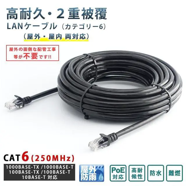 Alt view image 3 of 7 - Outdoor 5m LAN Cable Black Cat6 PoE Compatible with 30 Years Outdoor Weather Resistant PE (Polyethylene) Double Coatings Reliable Domestic Brand Category 6 High Speed 1Gbps 1000BASE-T