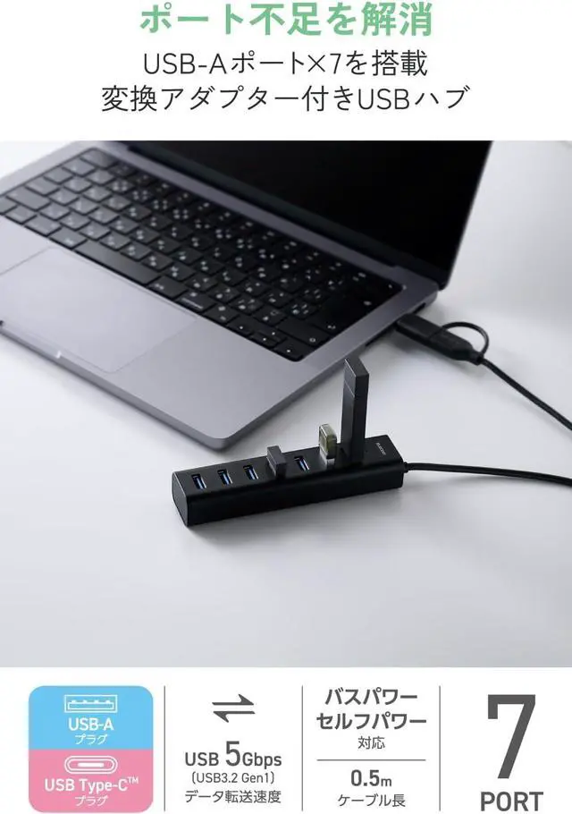Alt view image 2 of 7 - Elecom U3HC-T070SEBK USB Hub, USB-A Connection, 7 Ports, 5Gbps, Self-Powered Cable, 19.7 inches (50 cm), Aluminum Housing, Black