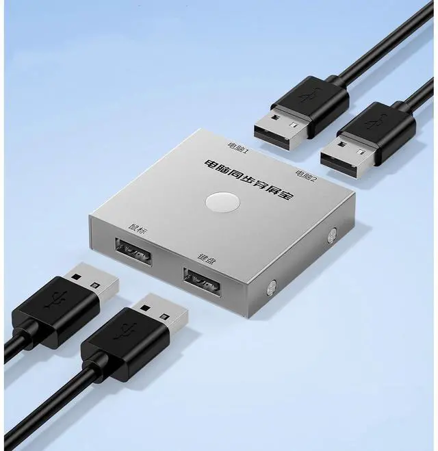 Main image of 2 Ports USB Synchronizer/Sharer - KVM Switch/Distributor, USB Keyboard Mouse Sync Controller,DNF Mobile Phone Synchronization Controller, Plug & Play Computer Synchronizer