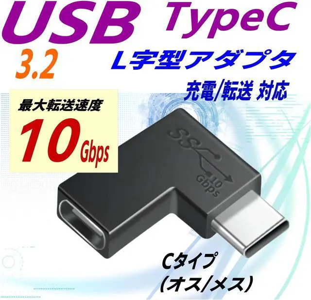 Alt view image 2 of 7 - CNCTWO USB Type C (Female/Male) USB 3.2 Transfer Rate 10 GBps, 30 V Capacity, 5A Power, 90° Right Angle Adapter, C2UCL