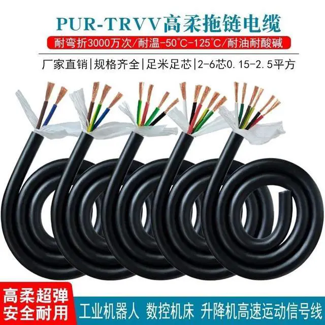 Alt view image 2 of 5 - Pur Drag Chain Cable Polyurethane TRVV2 3 4 5 6 core 26-18awg Oil-Resistant, Bend-Resistant and Highly Flexible Drag Chain Signal Cable(PUR-TRVV 2 cores,18AWG-0.75MM 5m)