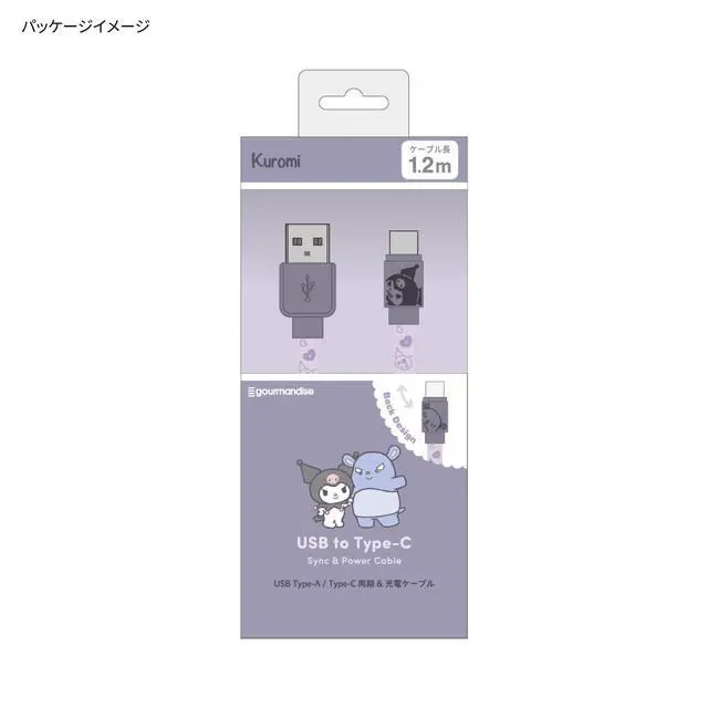 Alt view image 7 of 7 - Gourmandise Sanrio Characters USB Type-C Cable, Kuromi SANG-304KU