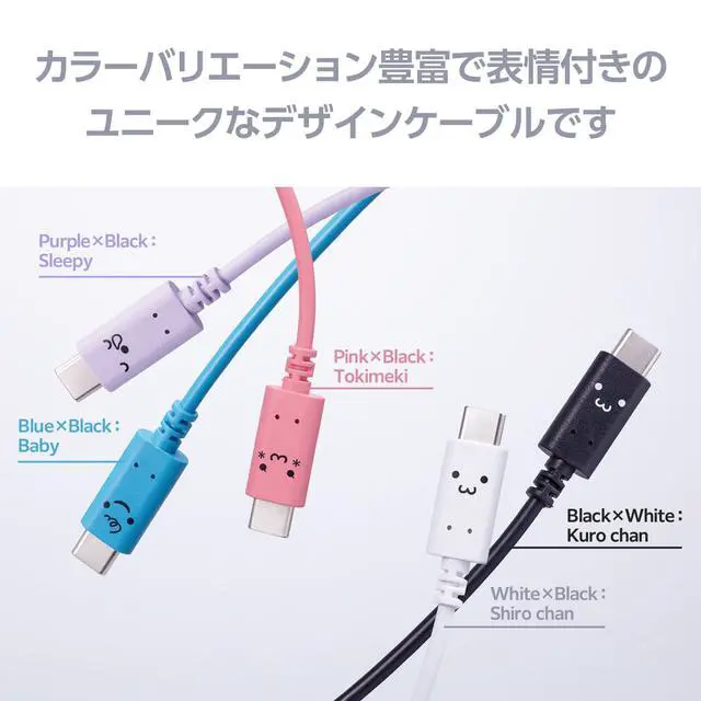 Alt view image 3 of 7 - Elecom MPA-CCF20WF USB-C & USB-C Cable, 60 W, 20 V, 3 A, 2 m, USB PD Compatible, Shiro-chan (White x Black) (iPhone 16 Series Verified Compatible)