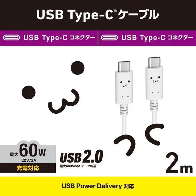 Alt view image 2 of 7 - Elecom MPA-CCF20WF USB-C & USB-C Cable, 60 W, 20 V, 3 A, 2 m, USB PD Compatible, Shiro-chan (White x Black) (iPhone 16 Series Verified Compatible)