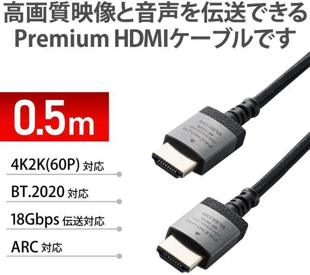 Alt view image 2 of 7 - Elecom DH-HDP14ES05SBK HDMI Cable, 1.6 ft (0.5 m), Slim, Premium High Speed, 4K, 2K (60P) Compatible, Nylon Mesh Cable, Aluminum Connector, Black
