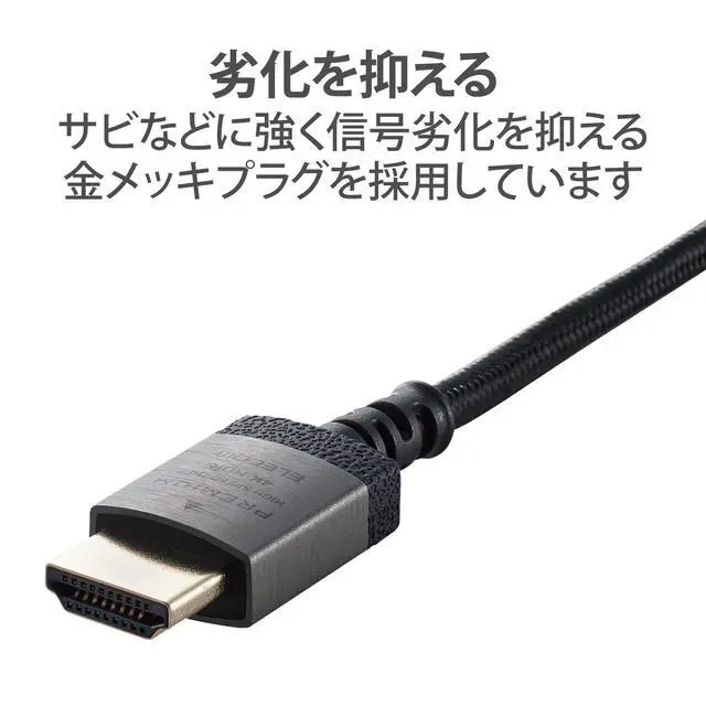 Alt view image 6 of 7 - Elecom DH-HDP14ES05SBK HDMI Cable, 1.6 ft (0.5 m), Slim, Premium High Speed, 4K, 2K (60P) Compatible, Nylon Mesh Cable, Aluminum Connector, Black