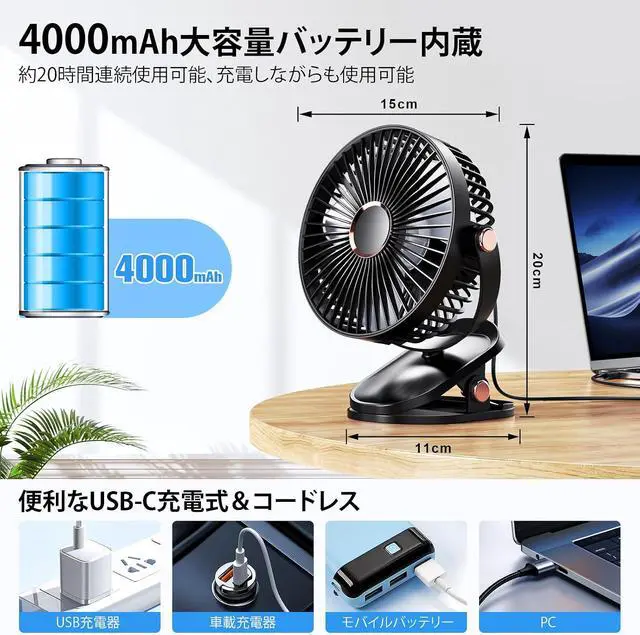 Alt view image 4 of 7 - iNeibo Desktop Fan, Clip, Small, USB Fan, Built-in 4000 mAh High Capacity Battery, USB Fan, 20 dB Quiet, USB-C Rechargeable, Cordless, Super Strong Wind, 20 Hours Continuous Use, 4 Levels of Air Flow