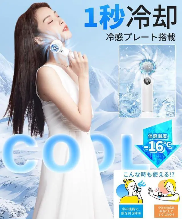 Alt view image 3 of 7 - Uzziah 3-in-1 Instant Cooling Fan, 6800mAh, 100 Stepless Airflow, Peltier Cooling, White, Portable, 16.5cm x 6cm x 5.5cm