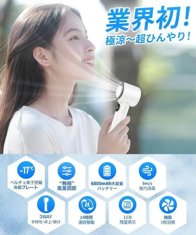 Alt view image 2 of 7 - Uzziah 3-in-1 Instant Cooling Fan, 6800mAh, 100 Stepless Airflow, Peltier Cooling, White, Portable, 16.5cm x 6cm x 5.5cm