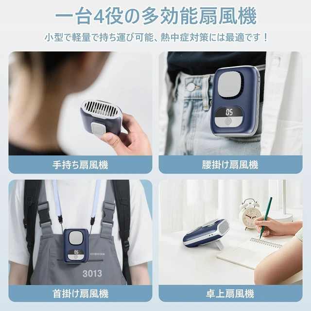 Alt view image 7 of 7 - Belted Fan, Lightweight, Compact, Strong Wind, Belt Fan, 4 Ways on the Sit, Neck or Handheld, Tabletop, 4 Way, 4,000 mAh, Large Capacity, Type-C Rapid Charging, LED Display, 5 Levels of Airflow, Ultra