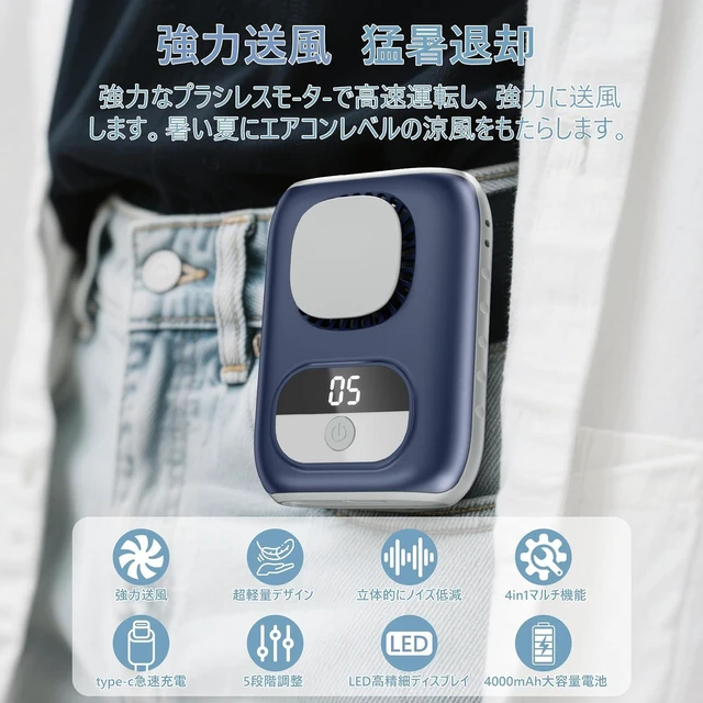 Alt view image 6 of 7 - Belted Fan, Lightweight, Compact, Strong Wind, Belt Fan, 4 Ways on the Sit, Neck or Handheld, Tabletop, 4 Way, 4,000 mAh, Large Capacity, Type-C Rapid Charging, LED Display, 5 Levels of Airflow, Ultra