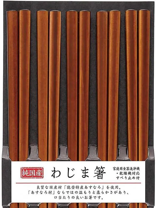Alt view image 2 of 5 - S-03445 Chopsticks Dishwasher-Safe, Anti-slip, 8.9 inches (22.5 cm), Set of 5, Commercial Use, For Visitors, Wajima, Dyed Tea, Made in Japan