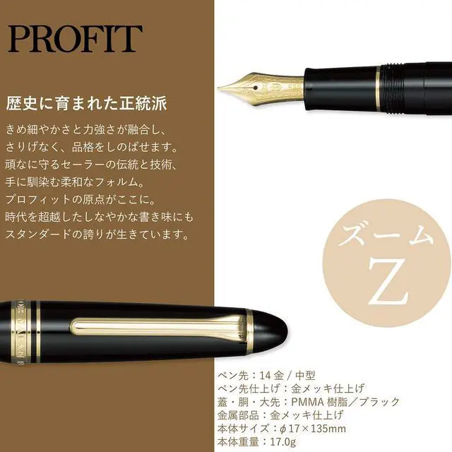 Alt view image 2 of 7 - Sailor 11-1219-720 Fountain Pen, Pro Fit Standard, Black, Zoom