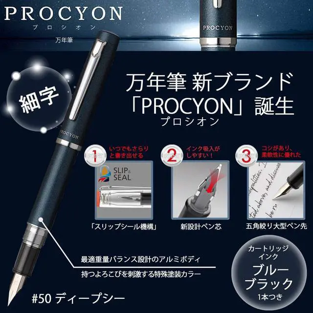 Alt view image 2 of 6 - Fountain Pen, Prosion #50 Deep Sea, Fine Point, PNS-5000 50-2
