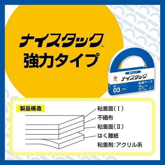 Alt view image 2 of 6 - NWBB-K15 NICHIBAN NICETACK Bun strong box type double-sided tape 15mm x 18m 10 rolls into Shinji (japan import)