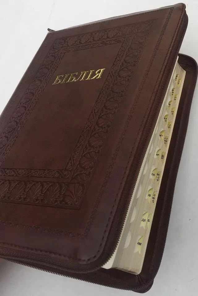 Main image of Bible Ukrainian / Gold Edges / Thumb index / Zipper /Color Brown / Synod Version / Large Size 18X25 Centimeters
