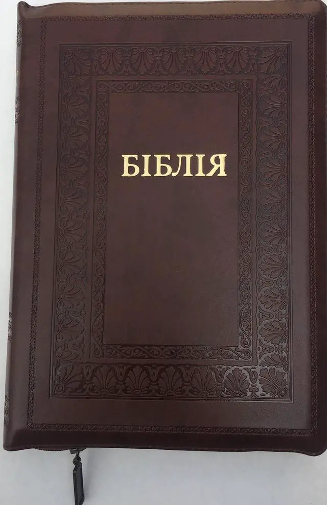 Alt view image 2 of 5 - Bible Ukrainian / Gold Edges / Thumb index / Zipper /Color Brown / Synod Version / Large Size 18X25 Centimeters