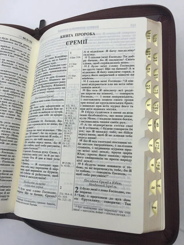Alt view image 4 of 5 - Bible Ukrainian / Gold Edges / Thumb index / Zipper /Color Brown / Synod Version / Large Size 18X25 Centimeters