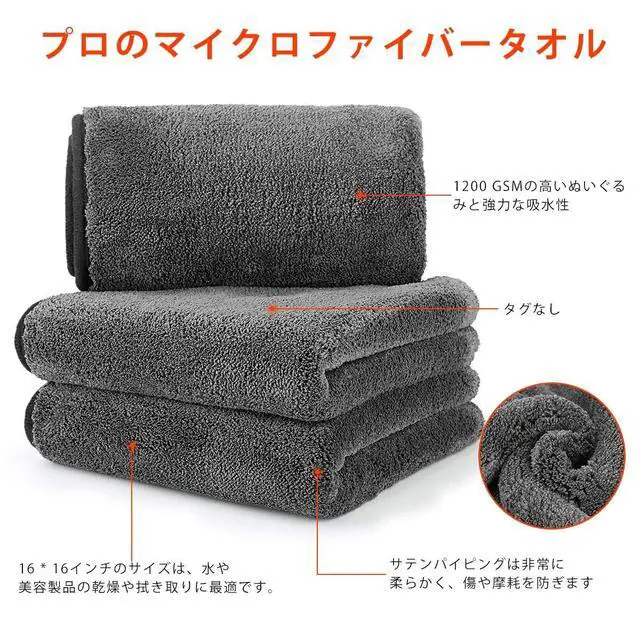 Alt view image 2 of 6 - Microfiber Car Cleaning Cloths, Upgraded 1200gsm Ultra-Thick Cars Drying Towel Microfiber Cloth for Car and Home Polishing Washing and Detailing 16'' x 16''(3 Pack)