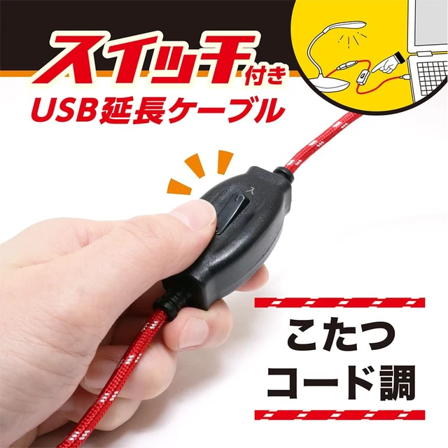 Alt view image 2 of 7 - Miyoshi ZUSB-EXS35/RD MCO USB 3.0 Compatible, With On/Off Switch USB Extension Cable, Kotatsu Cord Style, Showa Retro Design, Communication/Charging, Transfer Speed Up To 5 Gbps, Charging Standards, 5